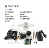Arduino STM32 Open Source Cricket Control Rolling Ball System BallPlate Balance Ball PID Robot Competition