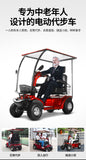 4 Wheels, Two seat, Sunny roof, 4031B  Mobility Scooter For Elderly Handicap Disable