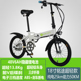 18 Inch Folding Electric Bicycle Ultra Light Portable Small Bicycle Lithium Battery Electric Bicycle Mini Electric Bicycles