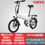18 Inch Folding Electric Bicycle Ultra Light Portable Small Bicycle Lithium Battery Electric Bicycle Mini Electric Bicycles