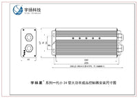 Siaecosys Yuyang King YKZ7280JA 1000-1500W Brushless Motor Controller with Bluetooth adapter