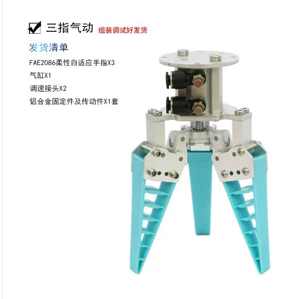 2KG Big Load Flexible Soft Robot Arm Claw Bionic Mechanical Finger Fruit Sorting Gripper Grab Adaptive Pneumatic Electric Hand