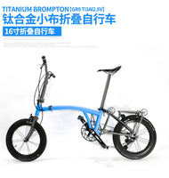 Titanium Alloy Folding Bike Titanium Alloy Two-Color 16inch Inside 5 Speed Folding Bike