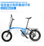 Titanium Alloy Folding Bike Titanium Alloy Two-Color 16inch Inside 5 Speed Folding Bike