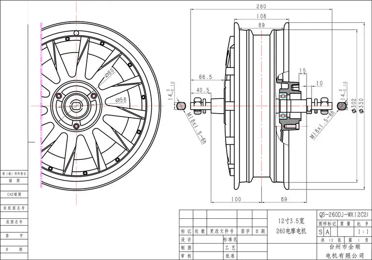 QS Motor 12inch 5000W V4 72V 100km/h Brushless DC Electric Scooter Hub Motor