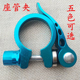 1PC Bicycle Quick Release Aluminium Alloy Bike Seat Post Clamp Seatpost Mountain Bike Seat Tube Clamp Bicycle Accessories