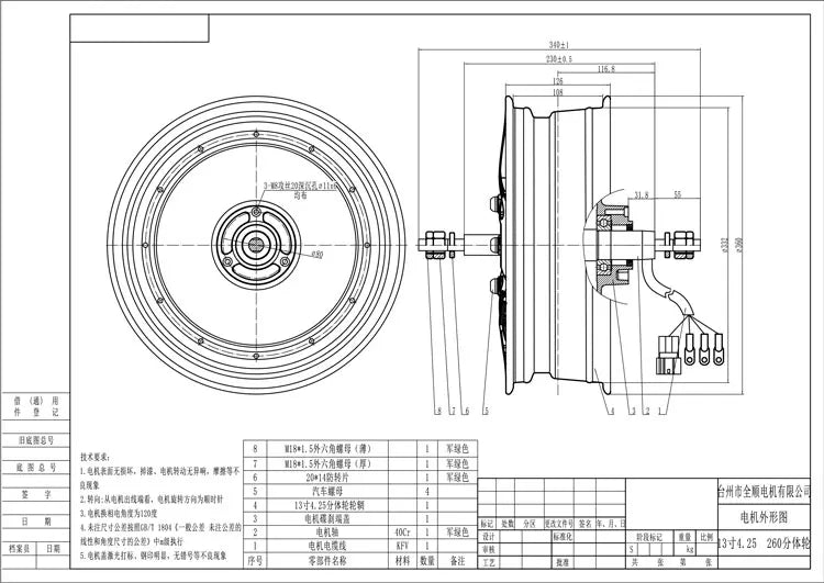 QS New 13inch 260 5000W 260 V4 Brushless DC Electric Scooter Hub Motor