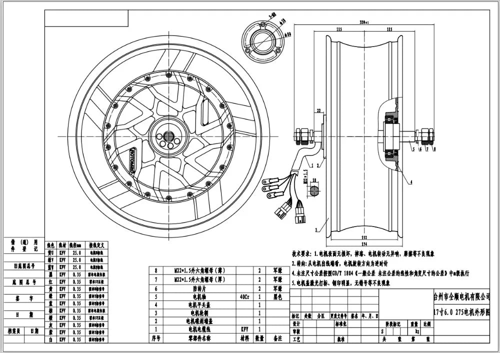 QS Motor 12000W 17X6.0inch 12KW 70H V4 Electric Motorcycle Hub Motor
