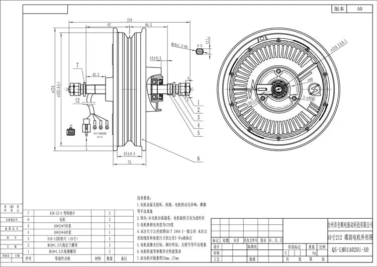 High cost performance qs 1.5kW 40H V1.12 10inch in-wheel hub motor for E-scooter