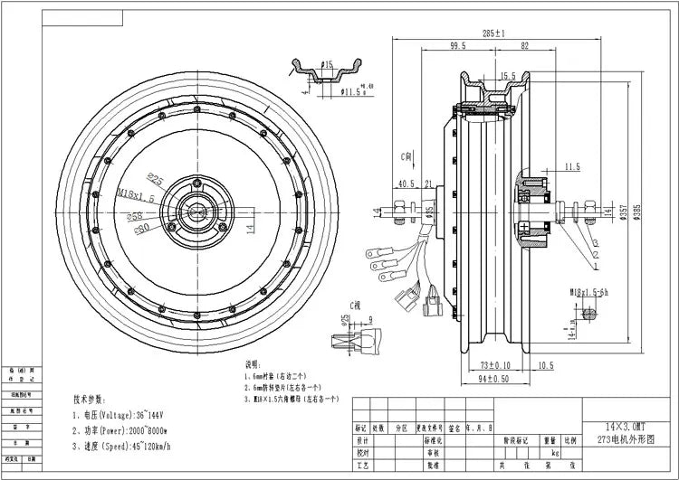 QS 14x4.25inch Detachable dc electric 3000W 260 40h V4 Electric BLDC Wheel Hub Motor