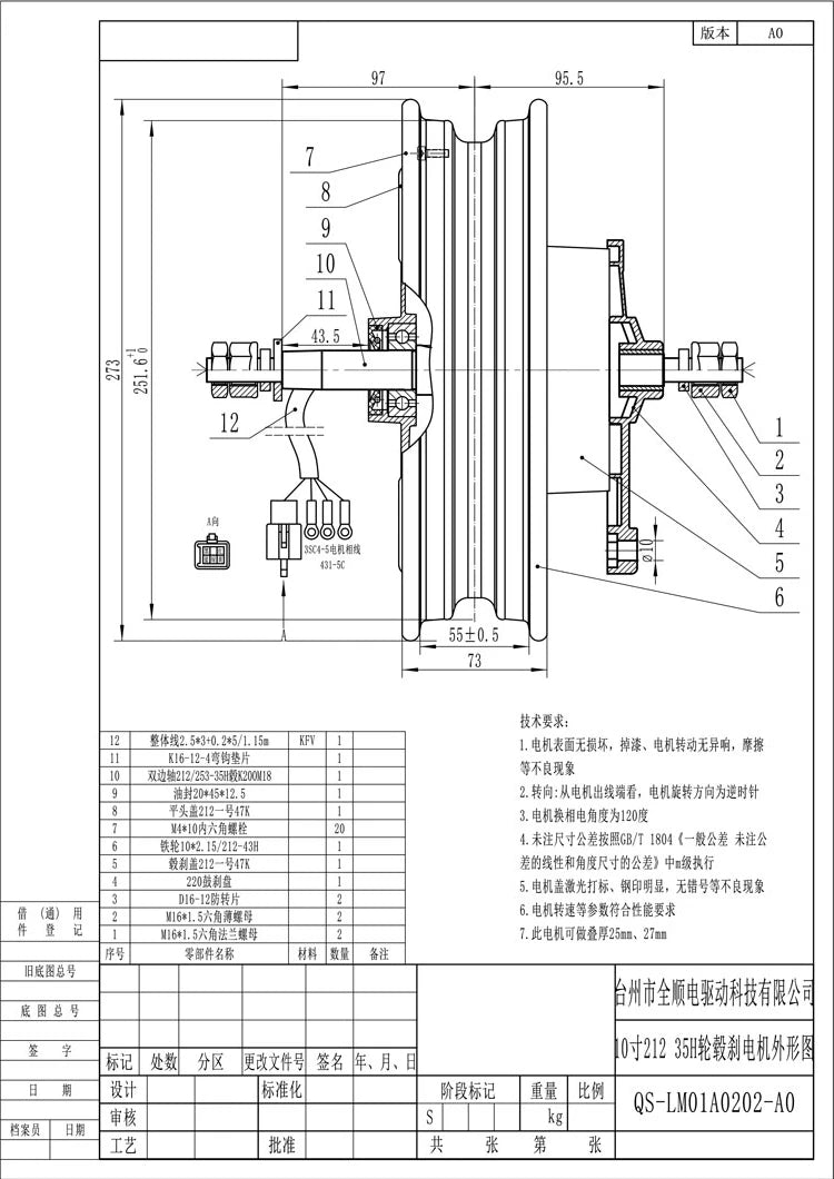 High cost performance qs 1.5kW 40H V1.12 10inch in-wheel hub motor for E-scooter