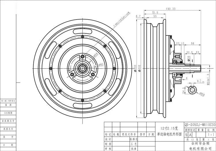 QS 12inch 1500W 260 V1 BLDC Electric Scooter Single Shaft In-Wheel Hub Motor for low speed