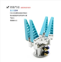 2KG Big Load Flexible Soft Robot Arm Claw Bionic Mechanical Finger Fruit Sorting Gripper Grab Adaptive Pneumatic Electric Hand