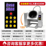 CX Commercial Full-Automatic Large Fried Rice Fried Powder Robot Multi-Functional Household Lazy Cooking Machine