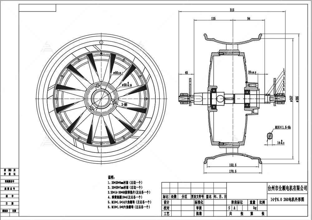 QS Motor 14*6.0inch 2000W/3000W/5000W 260 30-45H V4 High Power Hot Sale BLDC Motor In-wheel Hub Motor