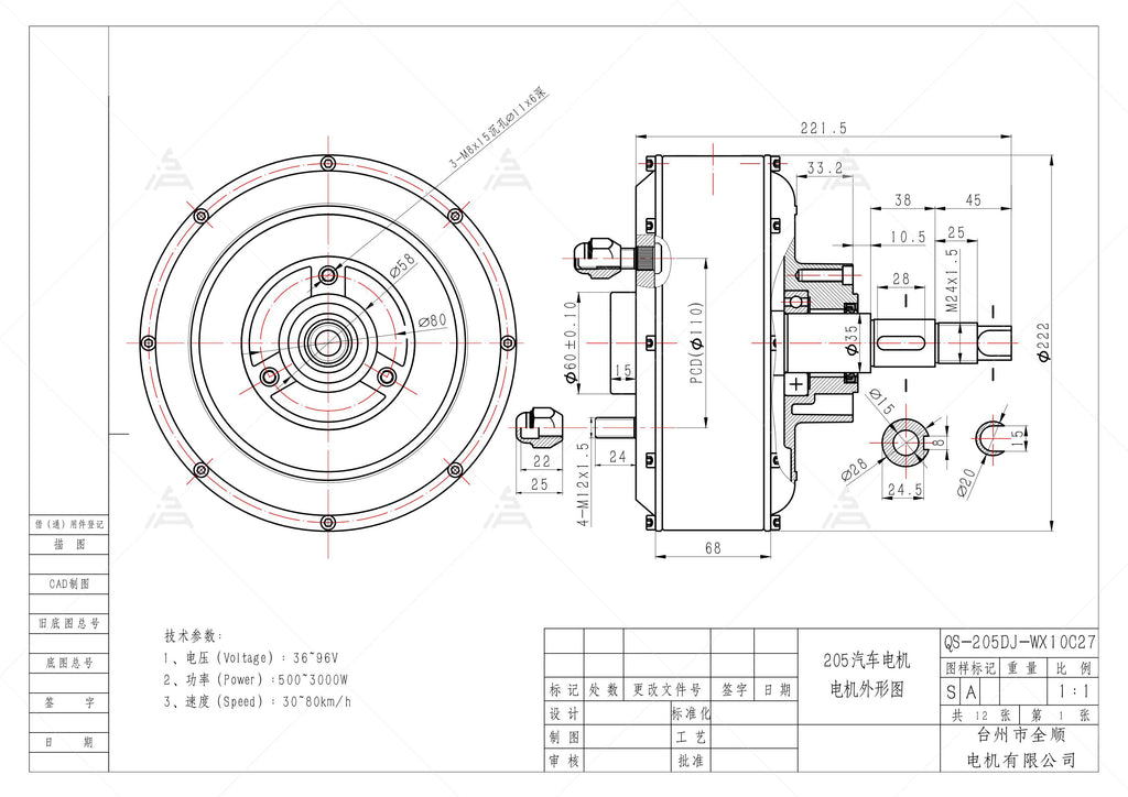 SIAECOSYS QS 2000W 60V60kph 2wd dual Hub Motor with EM100SP Controller Kits for Small Electric Car