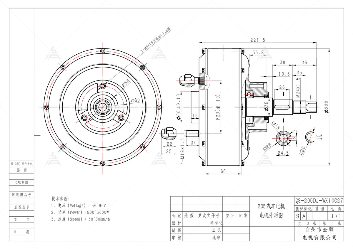 SIAECOSYS QS 2000W 60V60kph 2wd dual Hub Motor with EM100SP Controller Kits for Small Electric Car