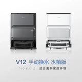 L'm'm Sweeping Robot V12 Household Sweeping Mopping Integrated Dust Collection Automatic Loading and Launching