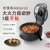 Household new cooking machine.Fully automatic. Intelligent robot. Can be used as a frying pan. Fried rice machine. Cooking pot.