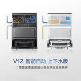 L'm'm Sweeping Robot V12 Household Sweeping Mopping Integrated Dust Collection Automatic Loading and Launching