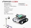 3kg Load Arduino CCD Electromagnetic Patrol Line Intelligent Robot Car Kit built-In PID Controller