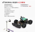 3kg Load Arduino CCD Electromagnetic Patrol Line Intelligent Robot Car Kit built-In PID Controller