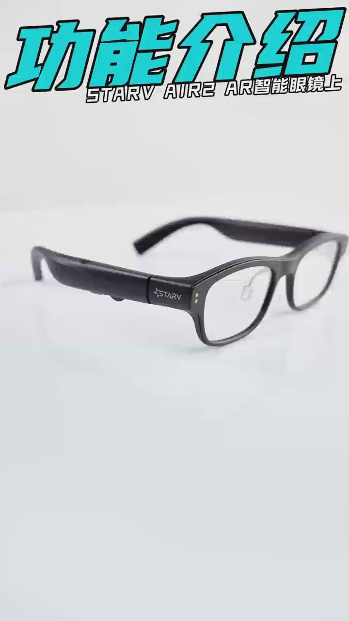Meizu StarV Air 2 AR Smart Glasses AI Translation 2000nits For MEIZU 21 Note 20