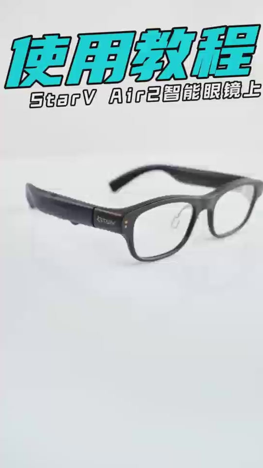Meizu StarV Air 2 AR Smart Glasses AI Translation 2000nits For MEIZU 21 Note 20