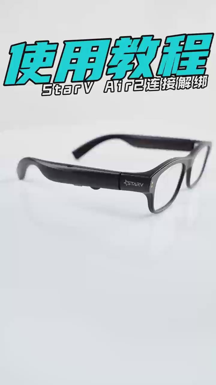 Meizu StarV Air 2 AR Smart Glasses AI Translation 2000nits For MEIZU 21 Note 20