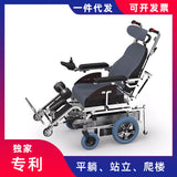 Zhiwei Climbing Wheelchair ZW-8 Elderly New Intelligent Electric Climbing Wheel Crawler Standing Flat Laying Climbing Wheelchair