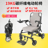 Folding Carbon Fiber Electric Wheelchair Lightweight, Portable Carbon Fiber Folding Ultra-Light Electric Wheelchair For Elderly