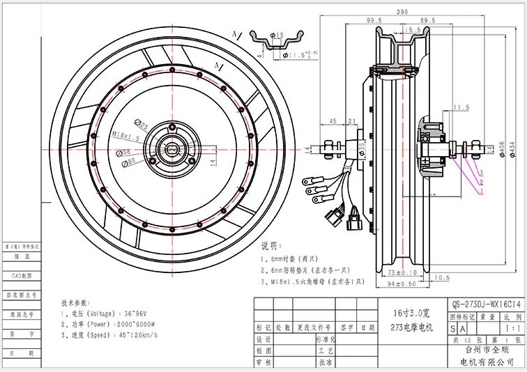 18 Inch High Quality 72V/96V 12000 W Hub Motor With 18 Inches Wheel