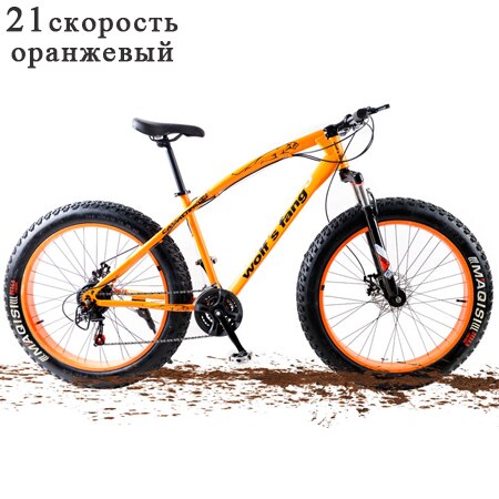 wolf's fang bicycle Mountain Bike 7/21speed 26"X 4.0" fat bike road bikes  Mechanical Disc Brake Spring Fork Alloy wheels bike easy-smart-way.myshopify.com