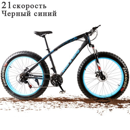 wolf's fang bicycle Mountain Bike 7/21speed 26"X 4.0" fat bike road bikes  Mechanical Disc Brake Spring Fork Alloy wheels bike easy-smart-way.myshopify.com