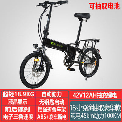 18 Inch Folding Electric Bicycle Ultra Light Portable Small Bicycle Lithium Battery Electric Bicycle Mini Electric Bicycles