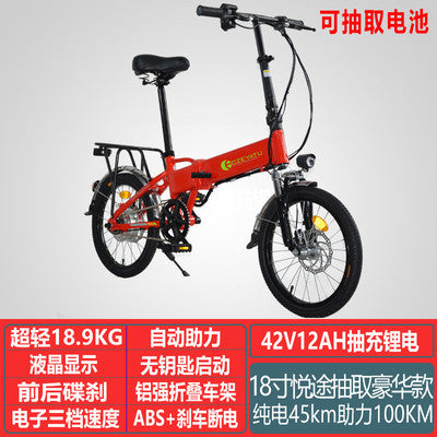 18 Inch Folding Electric Bicycle Ultra Light Portable Small Bicycle Lithium Battery Electric Bicycle Mini Electric Bicycles